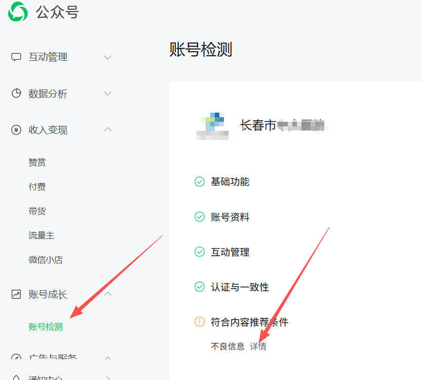 亳州市|公众号这3种引流不给你推荐