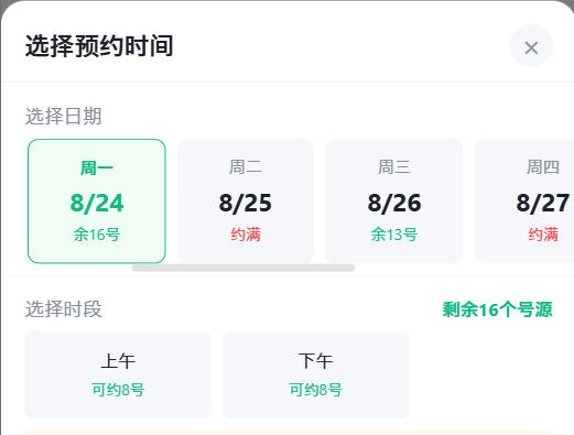 亳州市|九层天医院预约挂号小程序系统源码
